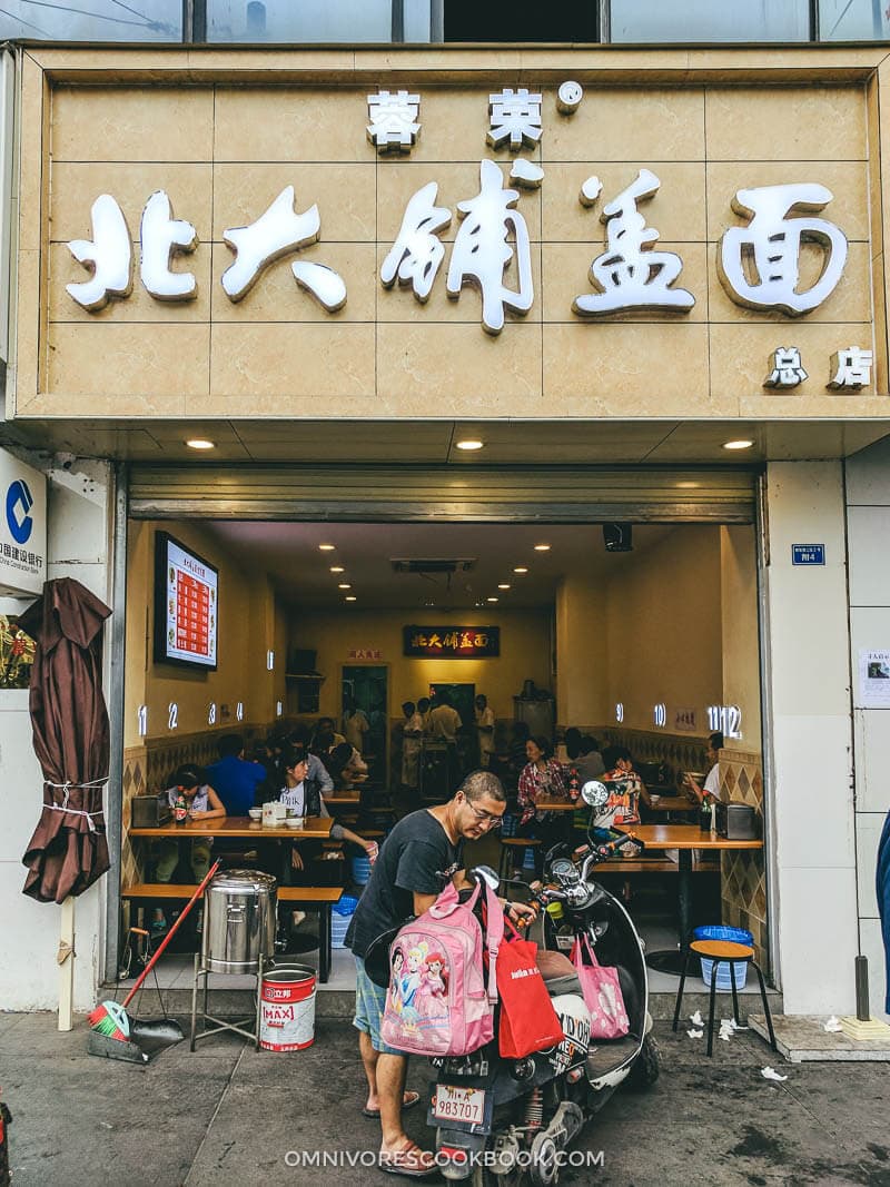 Top 10 Sichuan Street Food in Chengdu - Ribbon Noodles