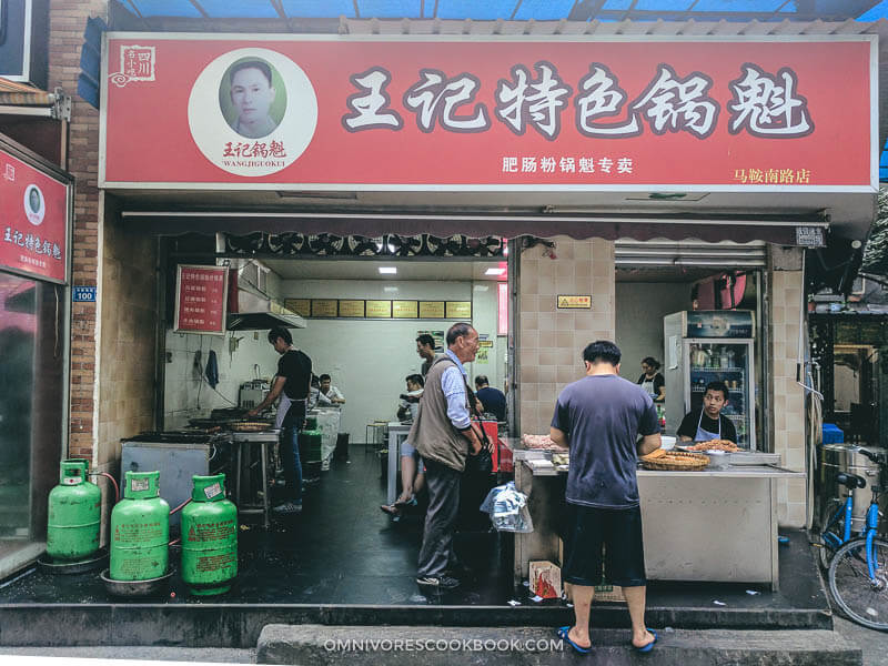 Top 10 Sichuan Street Food in Chengdu - Guo Kui (Deep Fried Meat Pies)