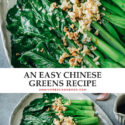 Introducing a super-fast and easy Chinese greens recipe that helps you prepare many types of green leafy vegetables. All you need is four ingredients and 10 minutes to serve a delicious and healthy side dish with your Chinese dinner. {Vegan, Gluten-Free Adaptable}
