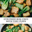 A super quick and easy stir fried bok choy with tofu puffs that only uses five ingredients and takes 15 minutes to prep and cook. The crisp bok choy is lightly caramelized and combined with tender tofu in a savory and slightly sweet sauce. It is surprisingly satisfying to eat as a side dish, and sometimes I serve it as a light main dish for lunch over steamed rice. {Vegan, Gluten-Free Adaptable}