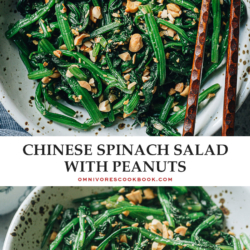 Chinese spinach salad is a cold appetizer that features tender blanched spinach and crispy peanuts tossed in a gingery vinegar dressing. It's a simple and highly nutritious dish that is perfect to complete your weekday meal. {Vegan, Gluten-Free Adaptable}